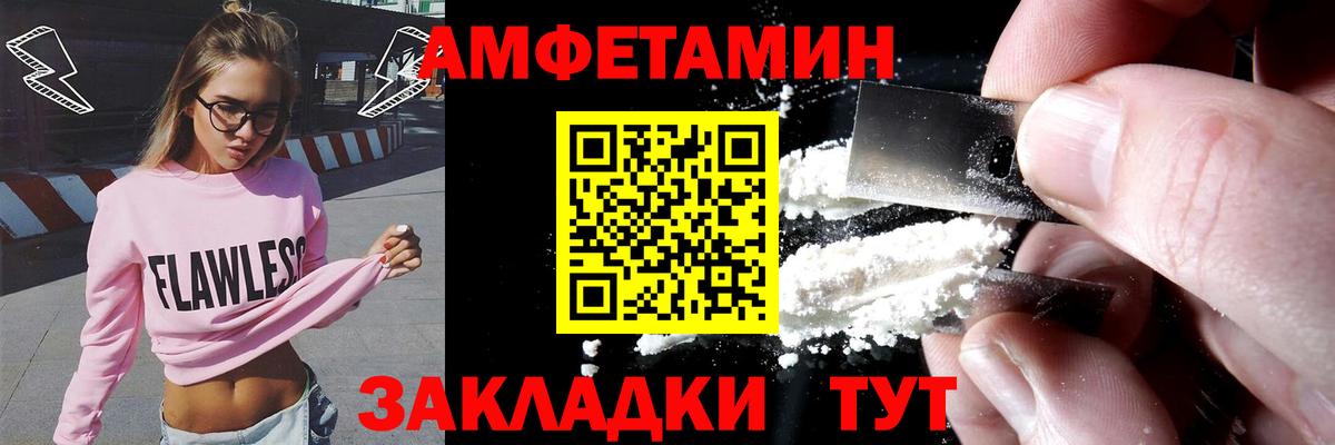 АМФЕТАМИН  Amphetamine VHQ  Amphetamine  Трёхгорный  Вход с VPN 