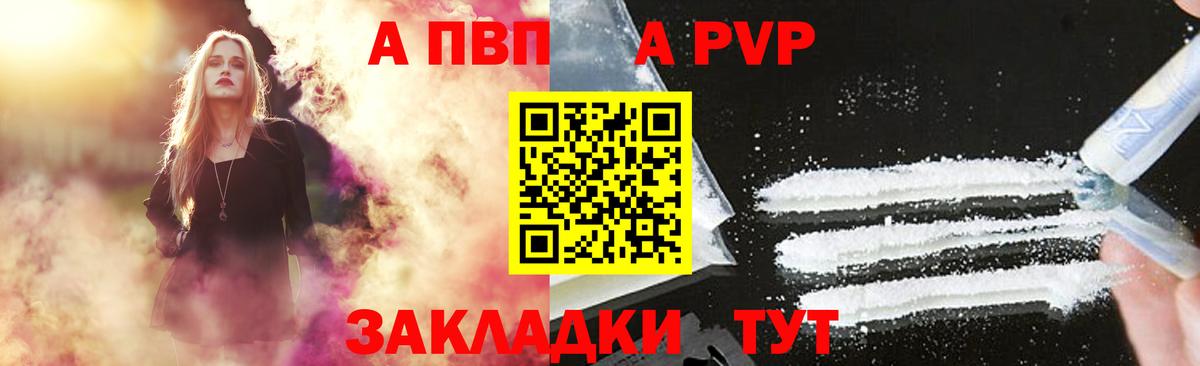 А ПВП VHQ Трёхгорный