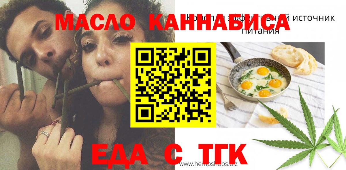 Печенье с ТГК марихуана  Вход с VPN  Трёхгорный 