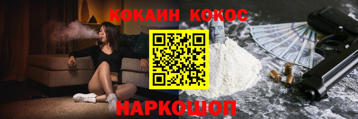 Трёхгорный  Кокаин VHQ  Вход с VPN  КОКАИН 97% 