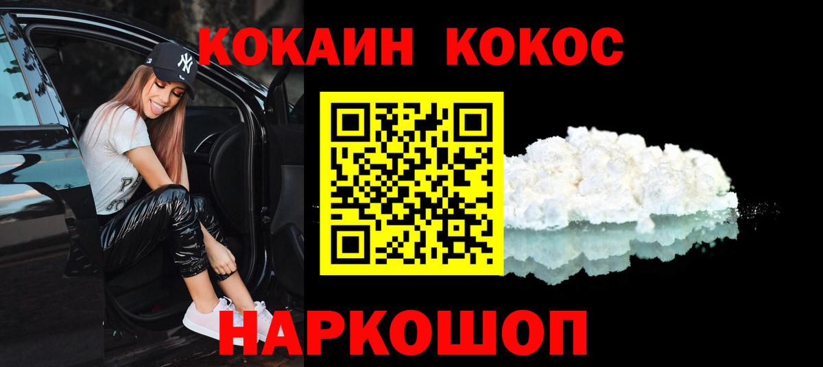 Кокаин VHQ Трёхгорный