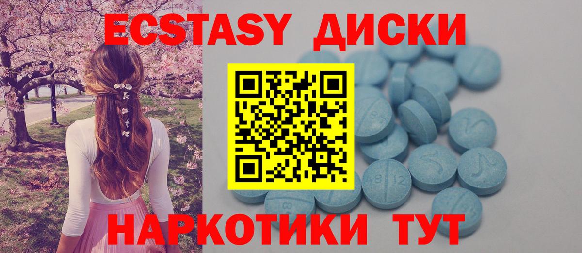 Ecstasy 280 MDMA  ЭКСТАЗИ  Трёхгорный  Вход с VPN  ЭКСТАЗИ VHQ 