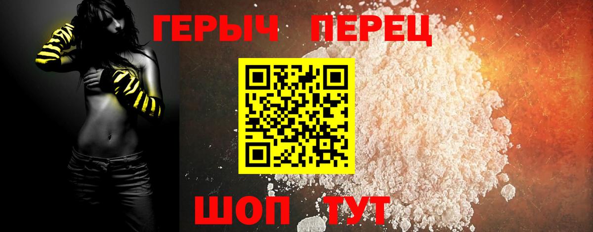 Трёхгорный  Героин VHQ  Вход с VPN 