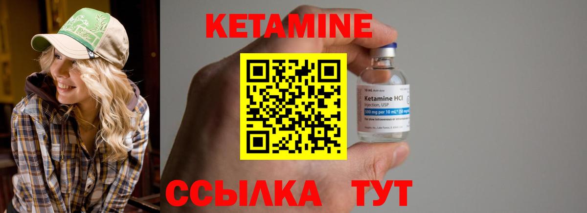 Трёхгорный  КЕТАМИН VHQ  Вход с VPN 