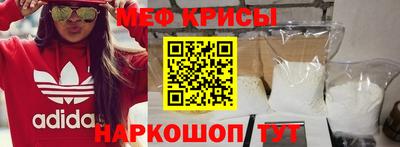 мефедрон мука Ставрополь