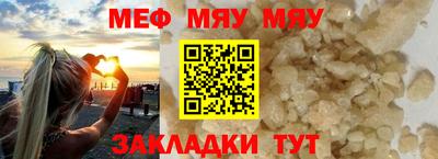 мефедрон мука Ставрополь