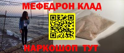 мефедрон мука Ставрополь