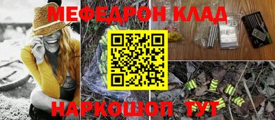 мефедрон мука Ставрополь