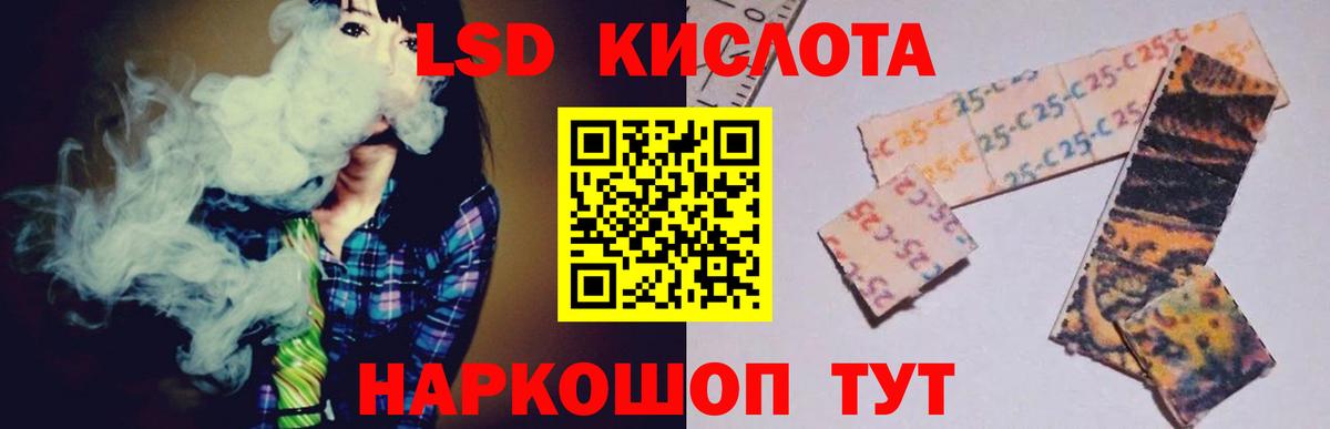 LSD-25 экстази кислота  Вход с VPN  Лсд 25 экстази ecstasy  Трёхгорный 