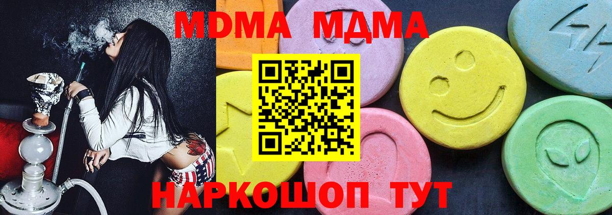 MDMA Molly  Вход с VPN  МДМА  MDMA Molly  Трёхгорный 