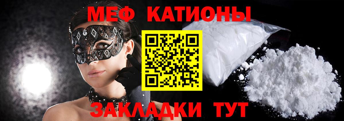 Мефедрон мука Трёхгорный