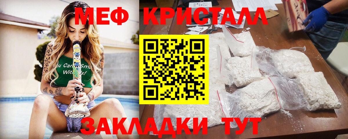 Трёхгорный  МЕФ  МЕФ mephedrone  Вход с VPN  Мефедрон мяу мяу 