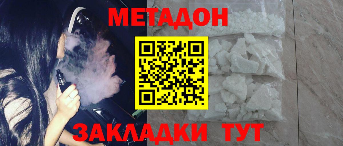 Трёхгорный  МЕТАДОН VHQ  Вход с VPN    сайт  Метадон methadone 