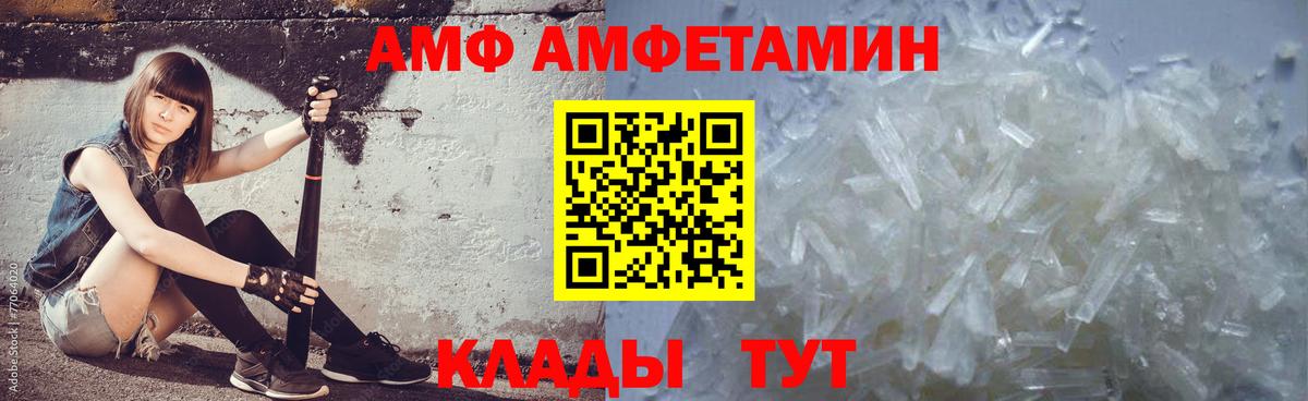 МЕТАМФЕТАМИН Декстрометамфетамин 99.9%  Вход с VPN  Трёхгорный 