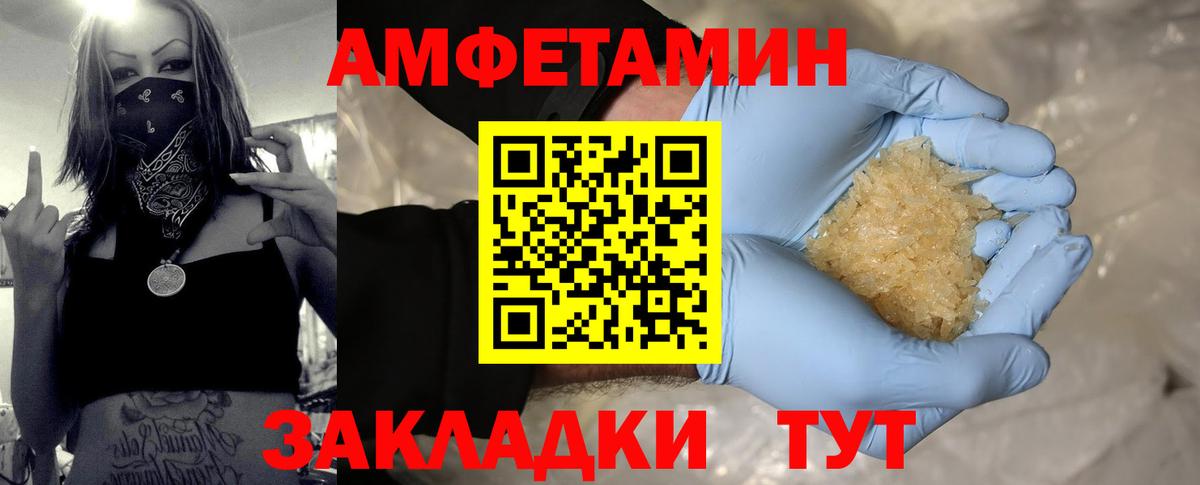 Первитин Methamphetamine Трёхгорный