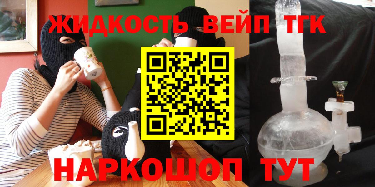 ТГК гашишное масло  Вход с VPN  Трёхгорный 