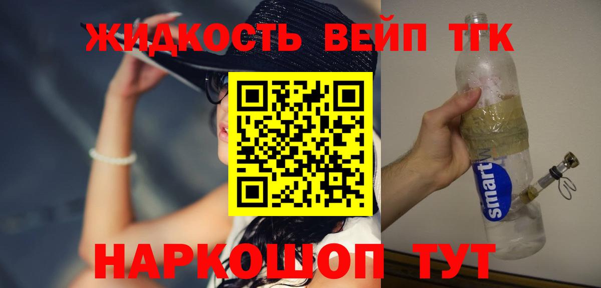 ТГК THC oil Трёхгорный