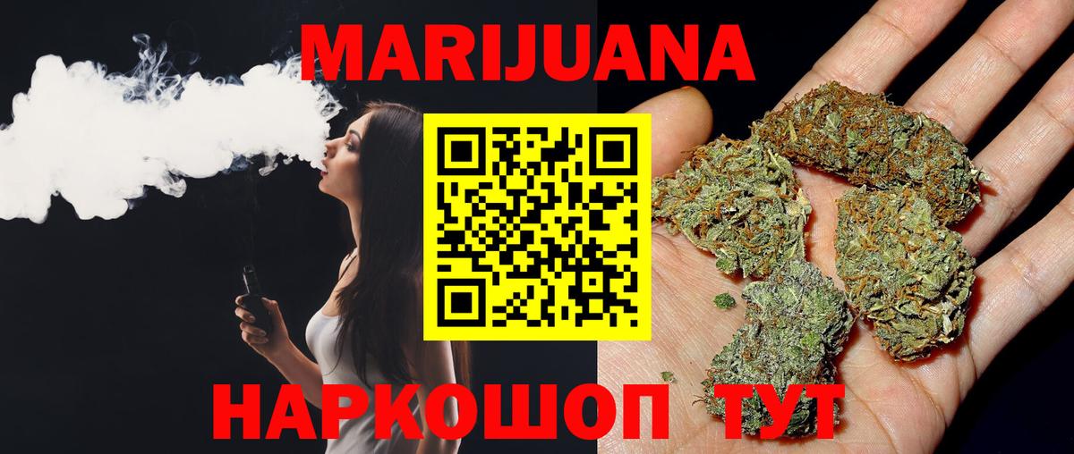 Конопля ГИДРОПОН  Вход с VPN  Трёхгорный  Бошки Шишки гибрид 