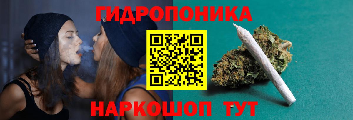 МАРИХУАНА семена Трёхгорный